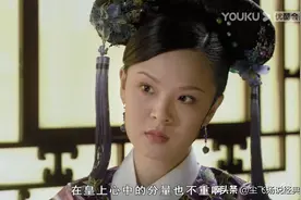 同样是《甄嬛传》的聪明人，曹贵人比甄嬛差在哪儿？图片