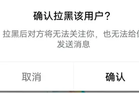 为什么拉黑熟人，他还能刷到你的作品？答案在这图片