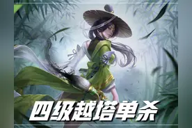 王者荣耀：这四位英雄，四级后越塔单杀，不仅无敌而且恶心透顶图片