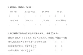 单元试卷！四年级上册语文第二单元测试，你过关了吗？复制打印吧图片