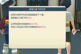 宝可梦传说阿尔宙斯新手攻略 宝可梦传说阿尔宙斯新手入门图片