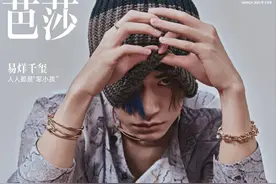 组图：演员易烊千玺《时尚芭莎》封面大片，上演冷峻“眼神杀”图片