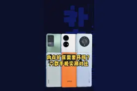 安卓厂商发布会频频提及的“内存扩展”是否真的有用？今天我们就测一测！#折叠屏 #华为 #小米 