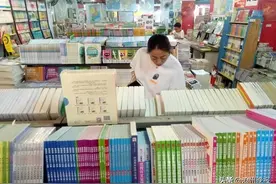 崭新的教辅书，为何当成废品卖图片