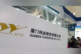 厦门钨业18亿两大业务同时扩产 机构扎堆四基金跻进股东前十图片