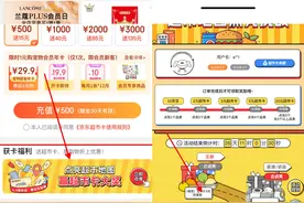 是第一批拿到京东超市21元奖励的么？附详细攻略图片