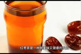 红枣茶的做法与功效#立秋养生图片