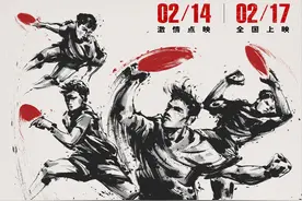 《中国乒乓》：有输有赢 好看炸了图片