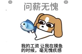 “讨坏型人格”，为什么年轻人最近都在学“比格犬人格”图片