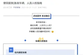 武汉大学能入校参观吗？官方最新回复：校外人员非必要不进校图片