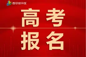 最新公告！事关2023年高考回流考生报名图片