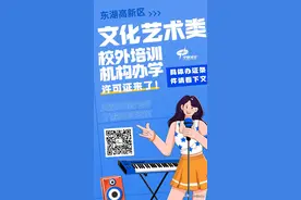 请查收！文化艺术类校外培训机构办证指南图片