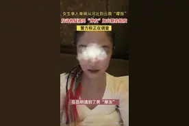 女子单人单骑摩旅发动机疑被加白糖图片