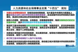 2023年个人全额缴纳社保，延迟退休和提高缴费年限，会有啥影响？图片