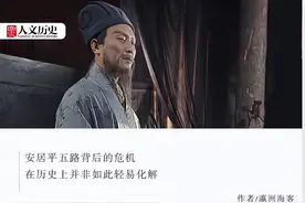 五面受敌，诸葛亮如何成功处理蜀汉的最大危机之一？图片