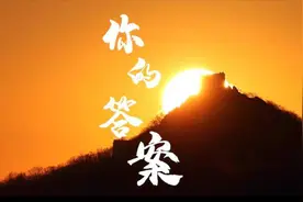 2022新年MV《你的答案》图片