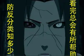 火影忍者手游防反分类图片