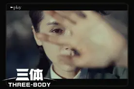 三体 | 刘慈欣对知识分子的心理有极深的理解！图片