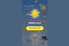 头条刷金币掌握3个技巧，老用户也能轻松刷出20W，详细解说图片