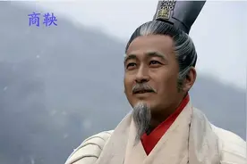 秦惠文王为何非杀商鞅不可？诬陷商鞅的公子虔和公孙贾结局怎样？图片