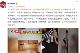 男子入室盗窃不偷钱反盗走监控摄像头，一句话气笑民警图片