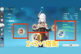 原神：圣遗物三种搭配2+2+1、4+1、5套合一搭配，新手一定要了解图片