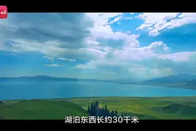 小石榴说科普·新疆秘境寻踪丨赛里木湖，你不知道的秘密图片