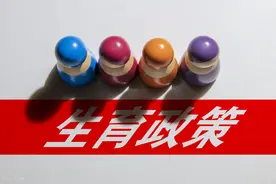 黑龙江生育政策，对独生子女及二孩三孩家庭有啥奖励？一文看清楚图片