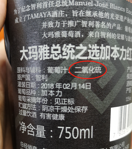 葡萄酒知识：配料表中的二氧化硫、山梨酸和焦亚硫酸钾