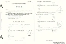 2022年陕西省中考数学试卷（附答案）图片