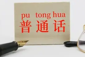 普通话水平测试等级证书多久可以拿到，可以补办吗？图片