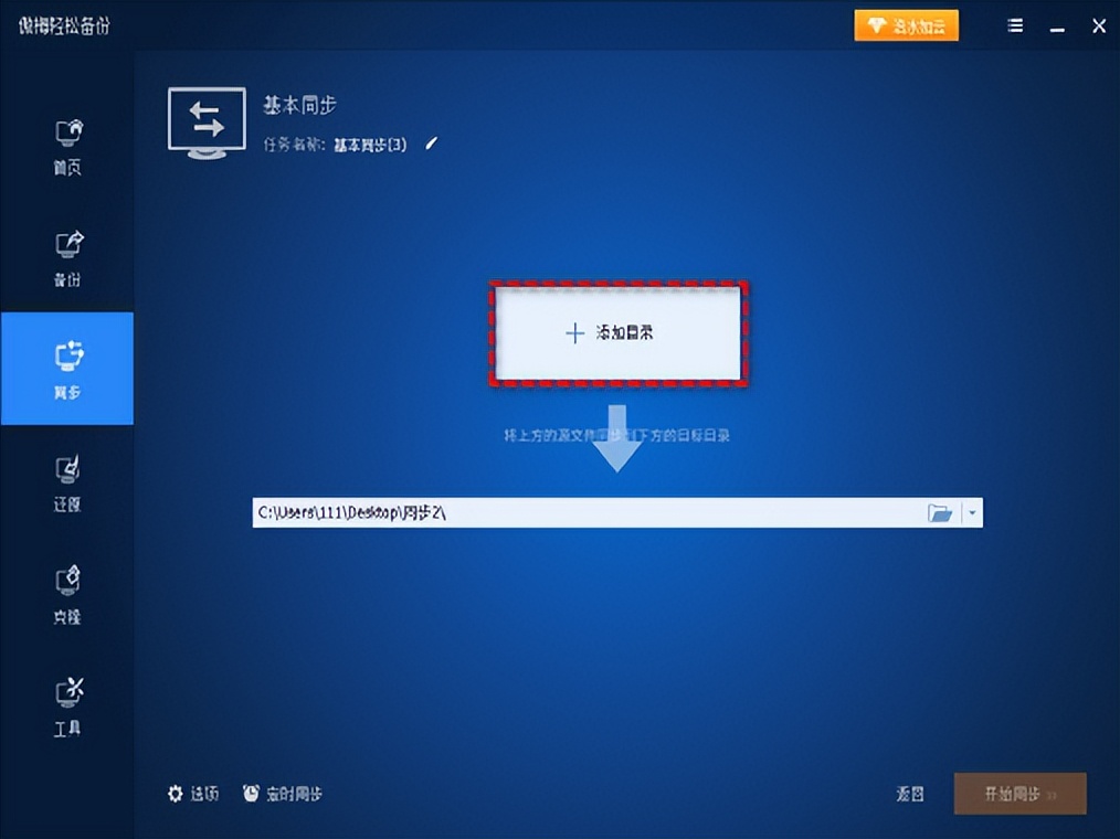 笔记本和台式机互传文件教程_台式机和笔记本同步文件方法_笔记本复制到台式机