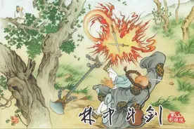 蜀山剑侠传系列（全8册）之二：《林中斗剑》图片