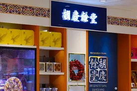 这家药企收购“老字号”资产，拟斥2亿多拿下胡庆余堂5.88%的股权图片