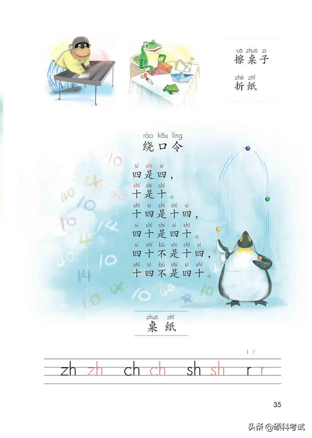 2022秋！最新一年级语文上册电子课本（高清版）收藏备用