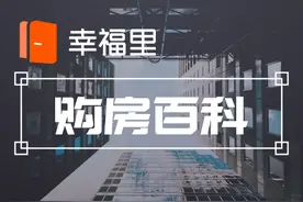 二手房验房、收房重点在哪里？这些避坑知识点，你了解吗？图片