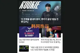 遇到强势中单就拉胯，“韩网热议Knight，小虎才是LPL国产第一”图片