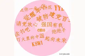 回顾2021 | 这些网络热词，见证着我们的一年！图片