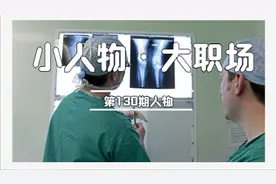 我，80后，学医8年做骨科医生10年月入1.6万，医生真没那么光鲜图片