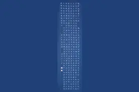 小楷《心经》图片