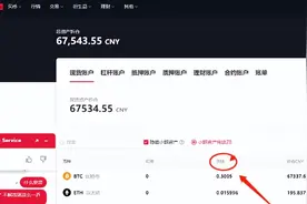 预警：中币网（ZB）交易所挤兑导致QC脱钩，挪用会员资产图片