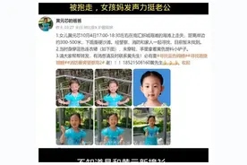 女童海滩走失后续：网友拍到蓝衣女孩被抱走，女孩妈发声力挺老公图片