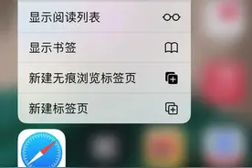 iPhone手机原生浏览器Safari才是最香，看完使用方法你会爱上它图片