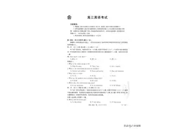 湖北金太阳百校联考2023届高三英语试卷含答案解析（20221009）图片