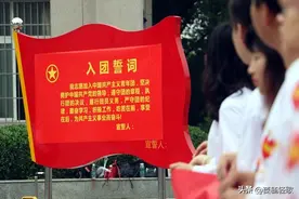 入团，真的挺不容易。图片