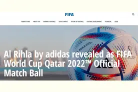 它叫“旅途”卡塔尔世界杯比赛用球发布图片