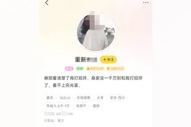 现在的相亲软件有多不靠谱？图片