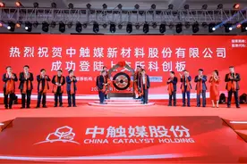 中触媒登陆科创板 辽宁省年内首只新股诞生图片
