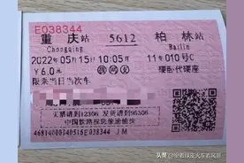 我从重庆，坐着火车去柏林图片