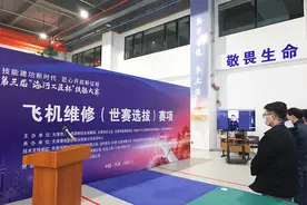 【技能比拼】第三届“海河工匠杯”技能大赛（飞机维修赛项）成功举办图片